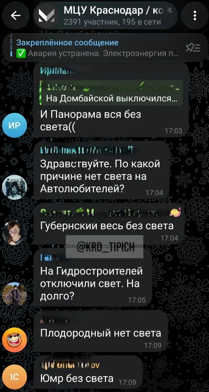 В Краснодаре что-то бумкнуло, и исчез свет. Практически во всём городе!