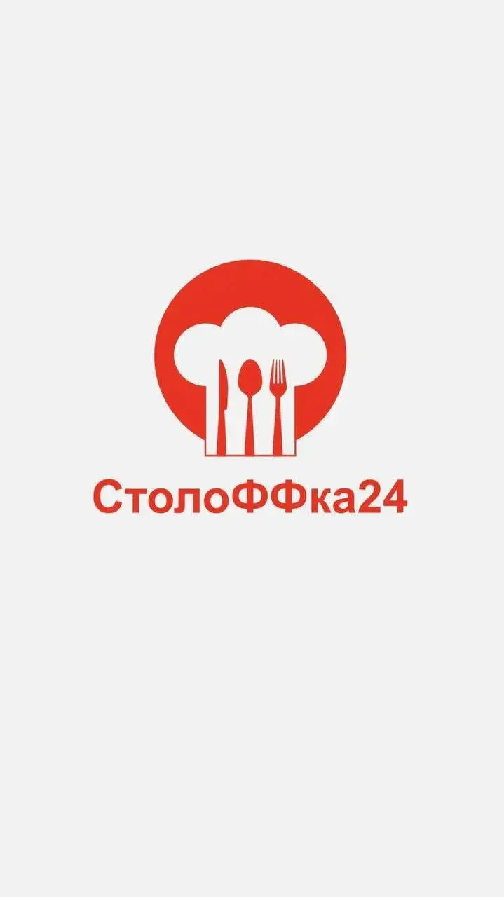 В Сети столовых города Иркутска открыты вакансии на постоянную работу:

✨пекарь
✨повар-универсал
✨Ка