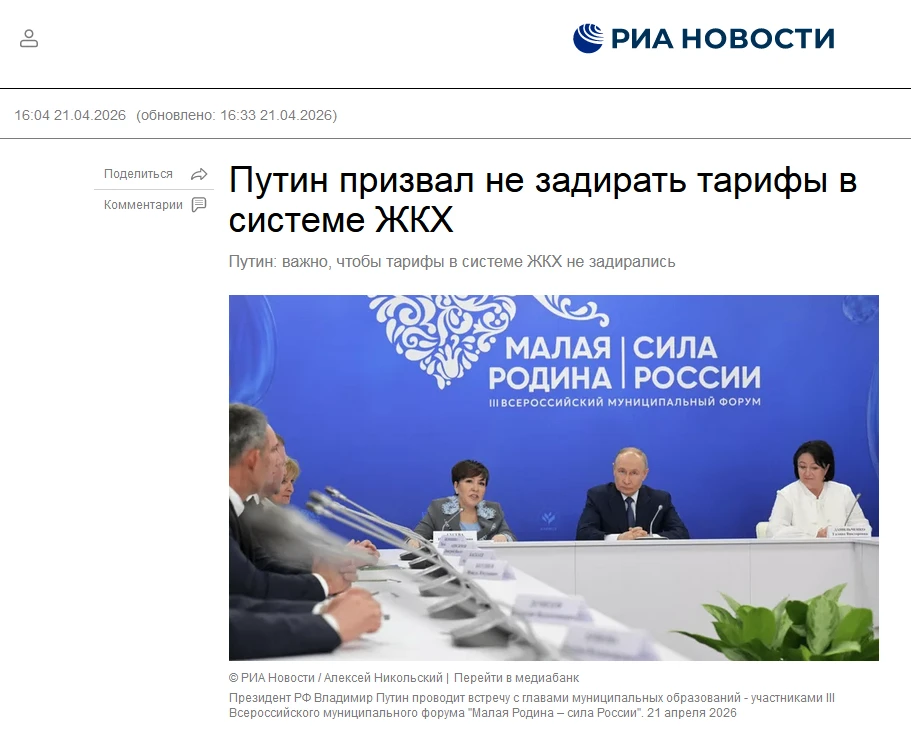 Путин призвал не задирать тарифы в системе ЖКХ!

Важно, чтобы тарифы в системе ЖКХ не "задирались", 