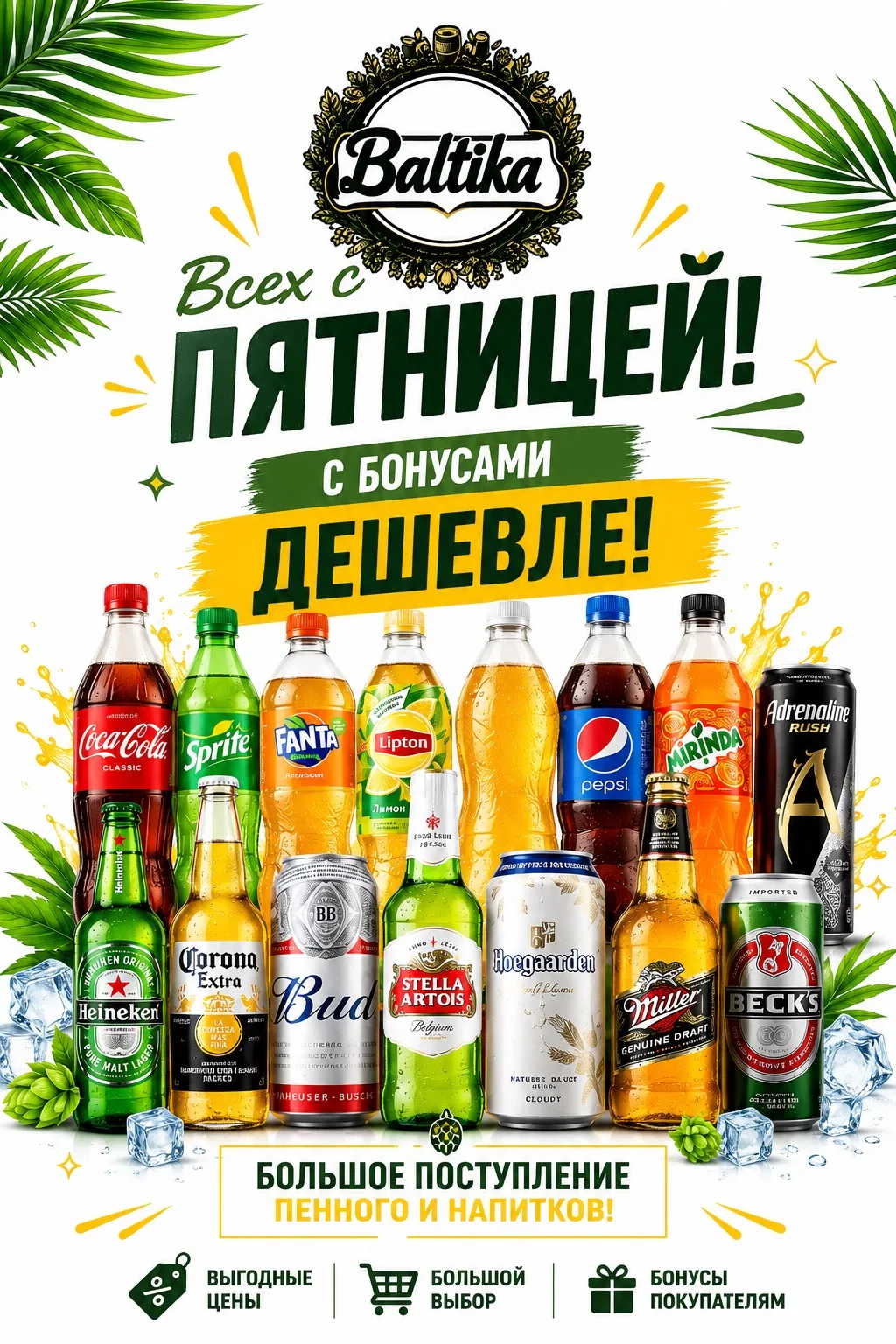 Пятница официально объявляется открытой! 🍻☀️