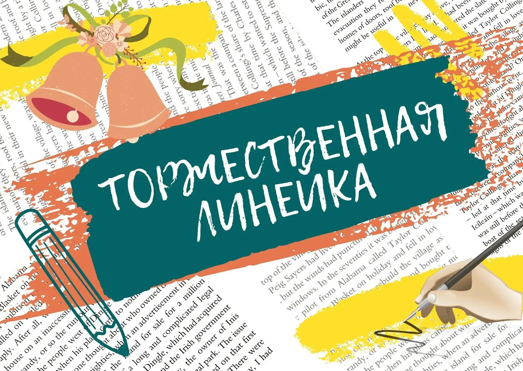 📚✨ Дорогие студенты, родители, сотрудники! ✨📚