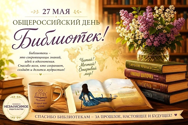 📚Дорогие библиотекари!