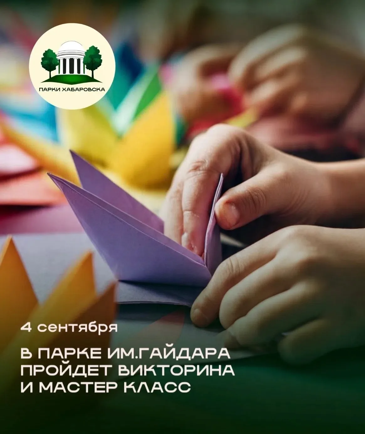 🍂 Осень наступает, а мы не скучаем! 🍂