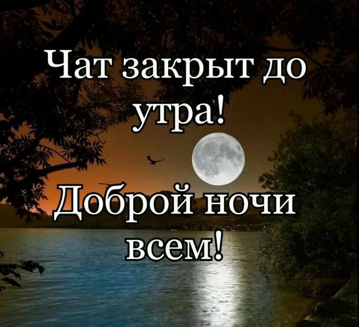Чат работает с 7.00 до 23.00