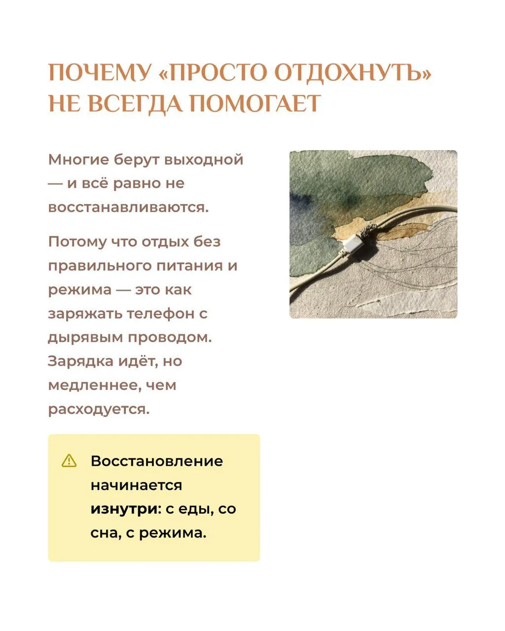 Человек не «выгорает» за один день. Это происходит тихо. Месяцами. Иногда годами.  Сначала — «просто