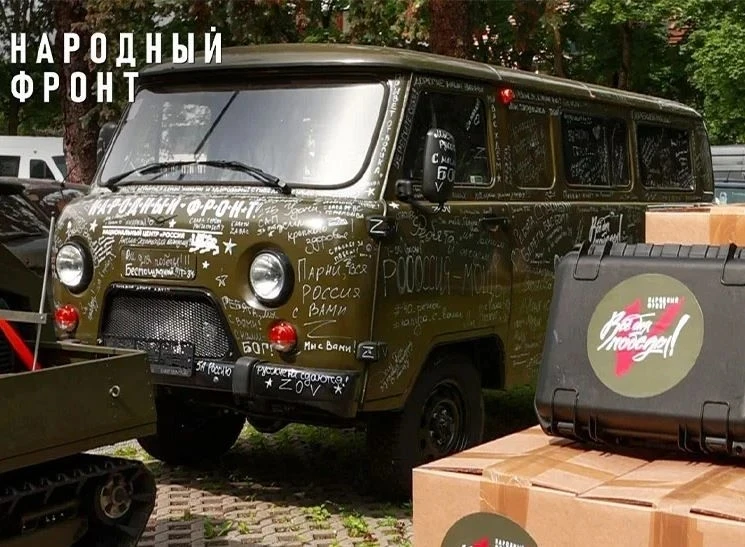 Посылки на фронт