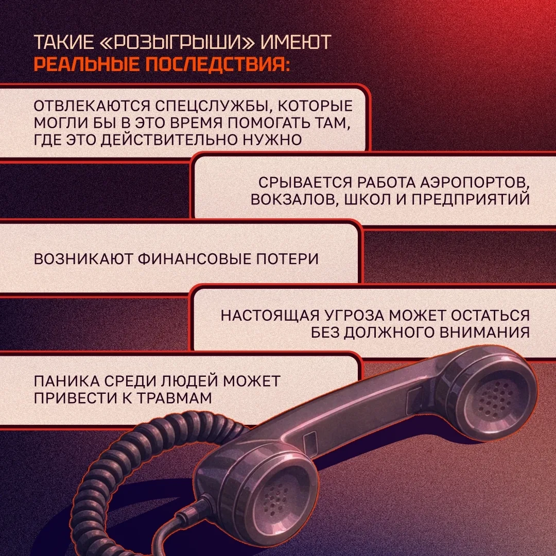📱 Иногда один «невинный» звонок может запустить цепочку серьёзных последствий.    То, что кажется шу