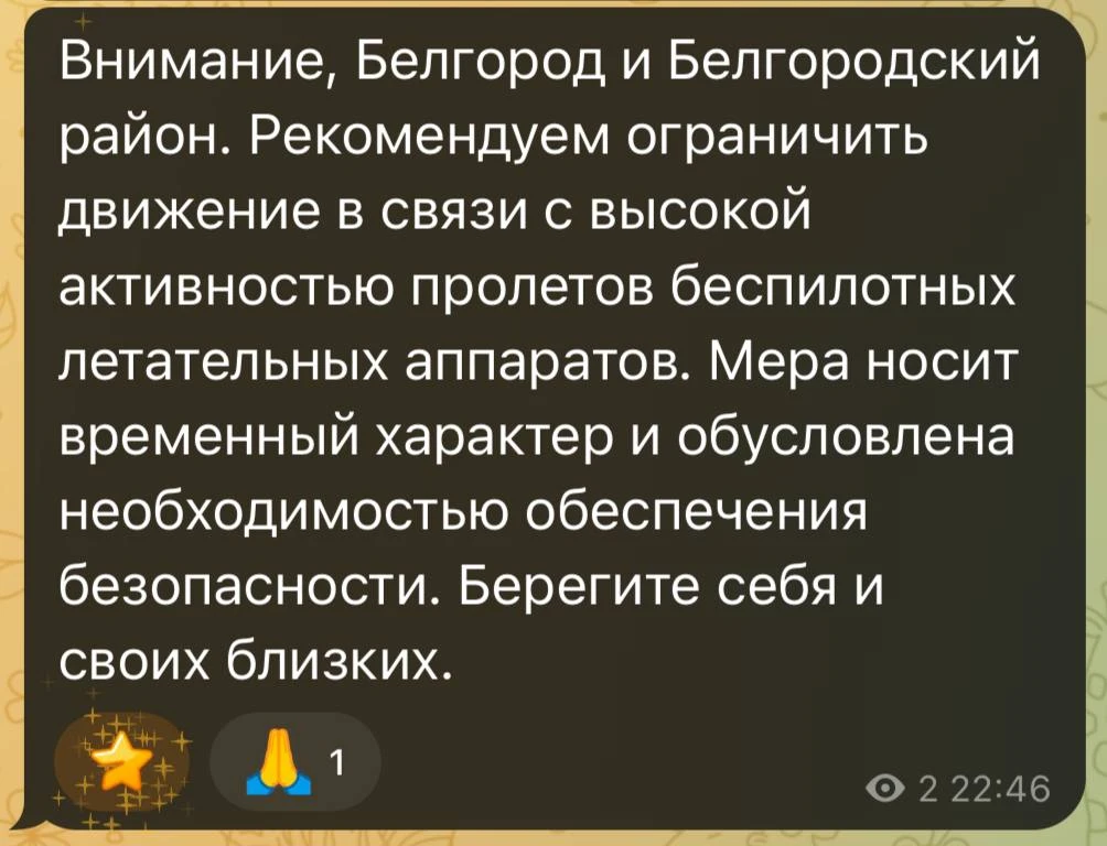 Мониторинговые каналы просят ограничить передвижение по городу и округу.