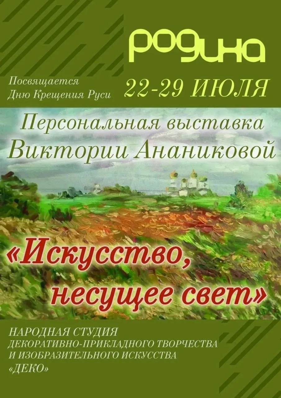 🎨 В Анапе проходит персональная выставка Виктории Ананиковой