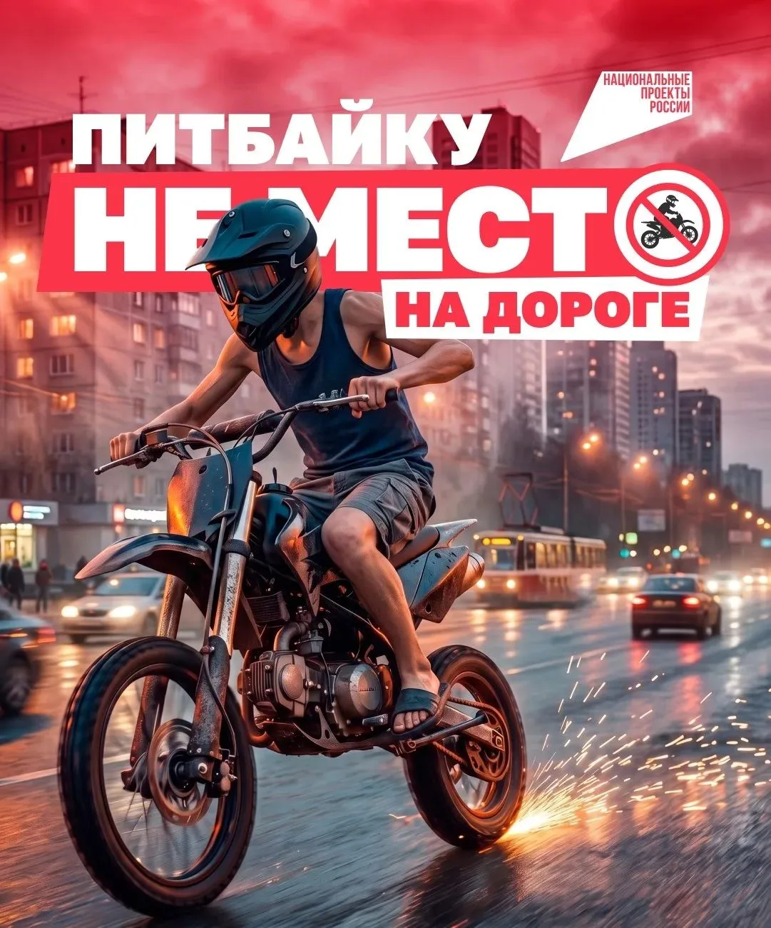 🏍 Подросток хочет покататься на питбайке по городу? Объясняем, почему этого делать нельзя