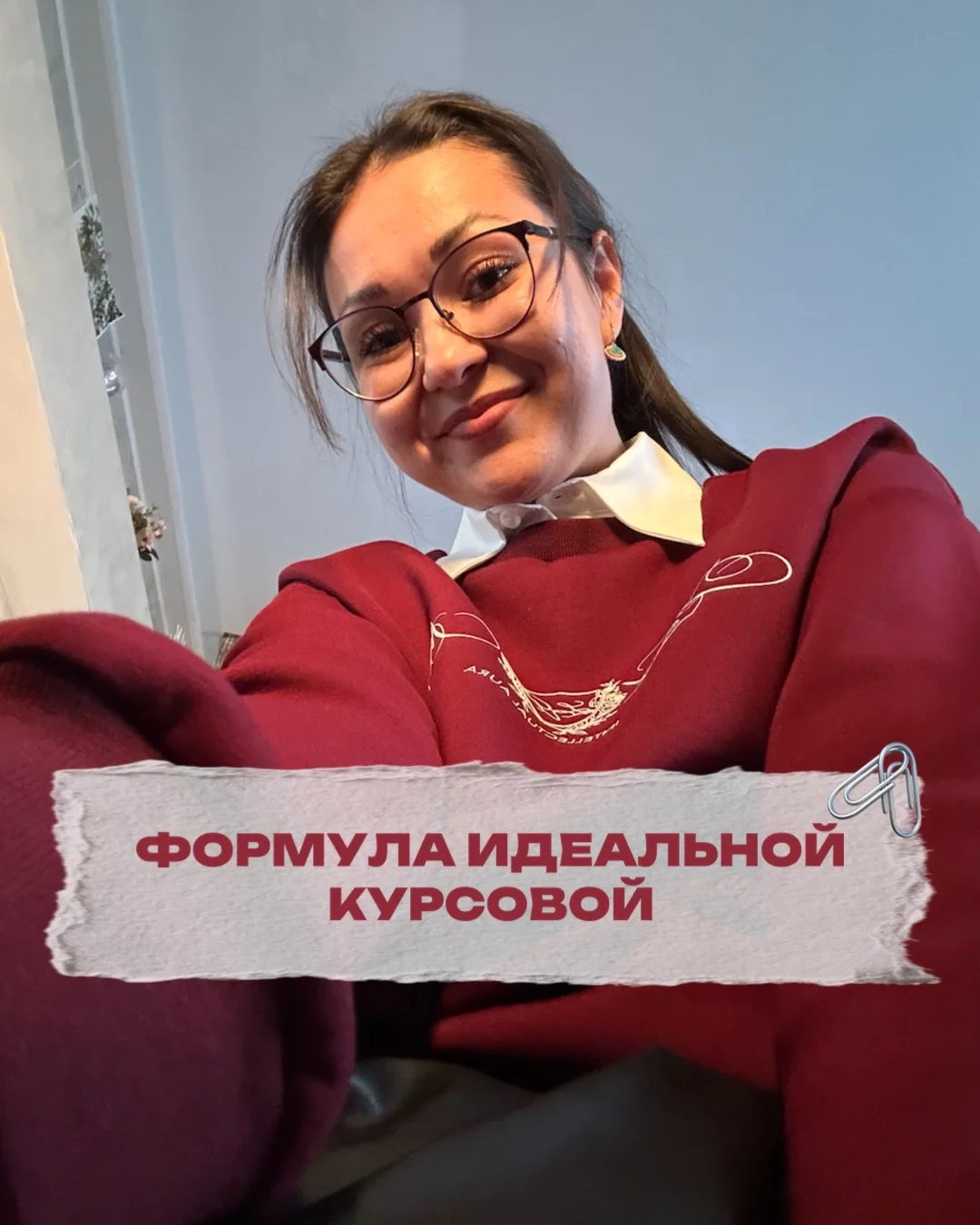 70% УСПЕХА ТВОЕЙ КУРСОВОЙ ⬇️