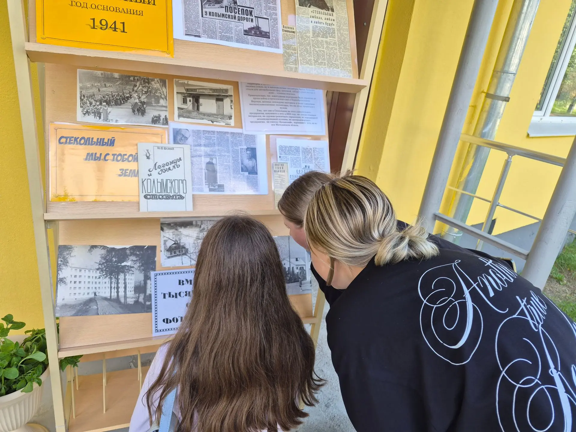 ❤️К 85-летнему юбилею поселка Стекольный в 2026 году на крыльце библиотеки оформили ярк...