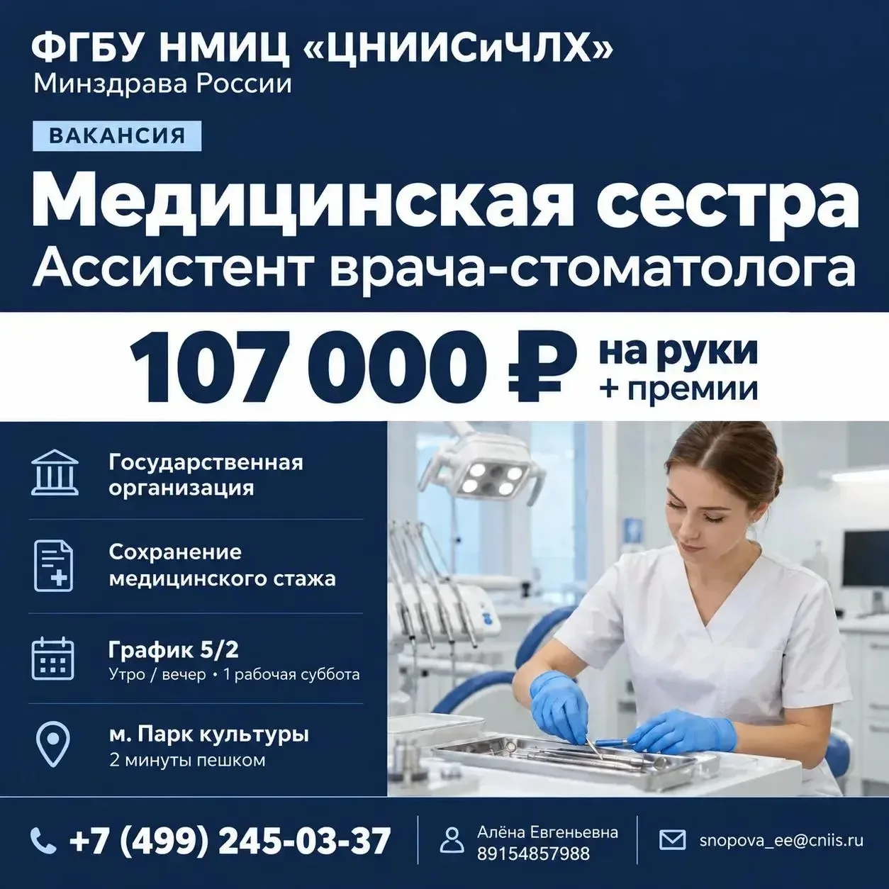 ❤ Резюме отправлять в Мах на номер +79154857988