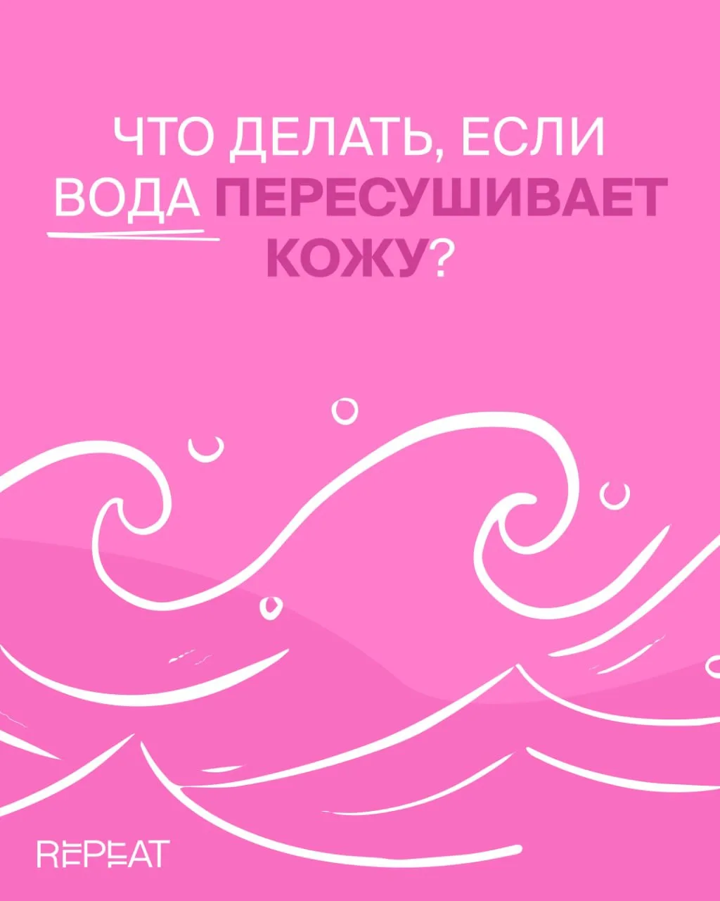 Мы можем бесконечно пересматривать вирусные ролики с отсылками к сериалу «H2O: Просто добавь воды», 
