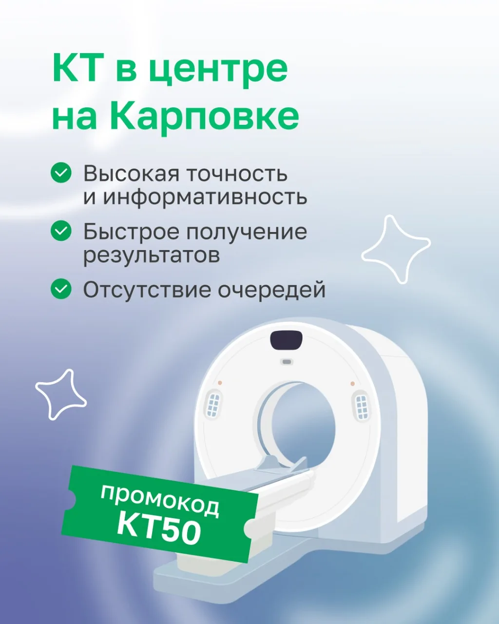 🧠 А вы знали, что раньше с помощью КТ обследовали только головной мозг?

Первый аппарат, созданный 