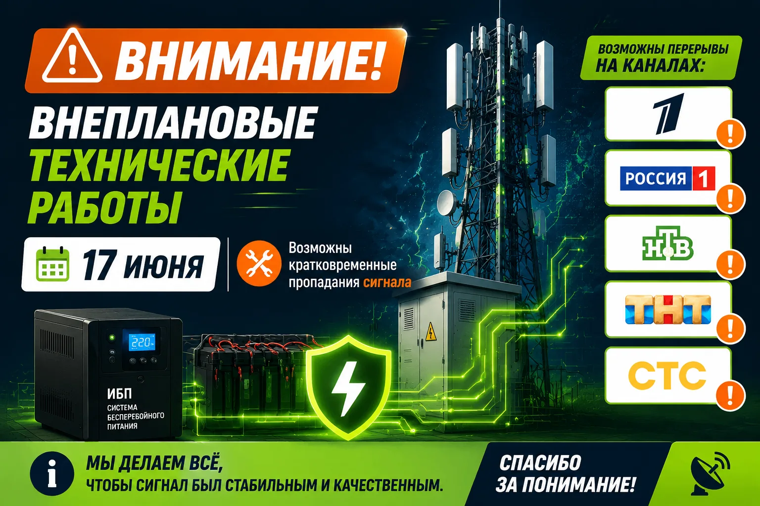 Важная информация для абонентов КТВС!

Уважаемые абоненты! Доводим до вашего сведения, что 17 июня 2