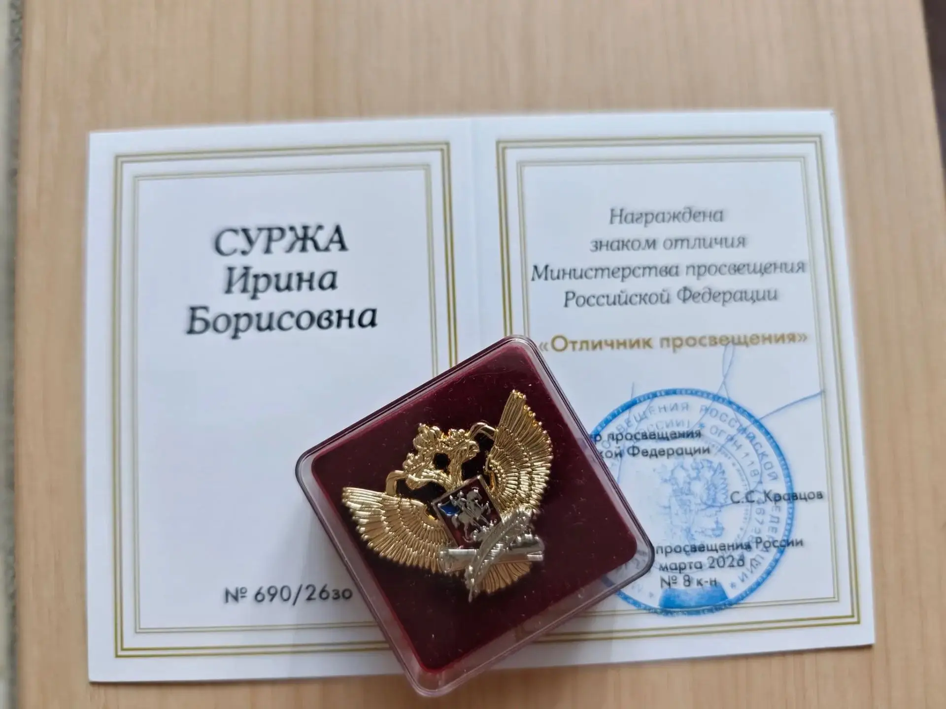 ✨ 19 августа 2026 года педагог дополнительного образования ЦРТДиЮ «Заельцовский» Суржа ...