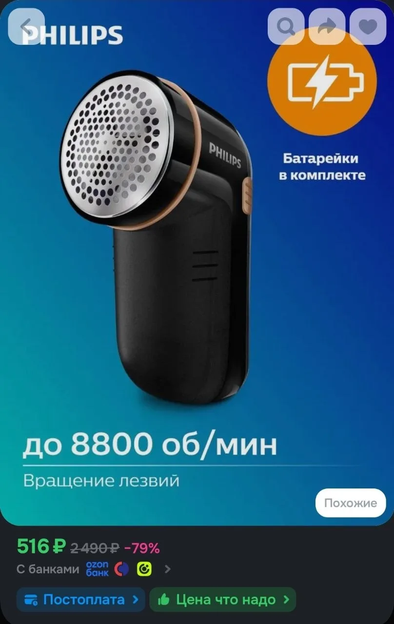 Philips Машинка для удаления катышков GC026/80