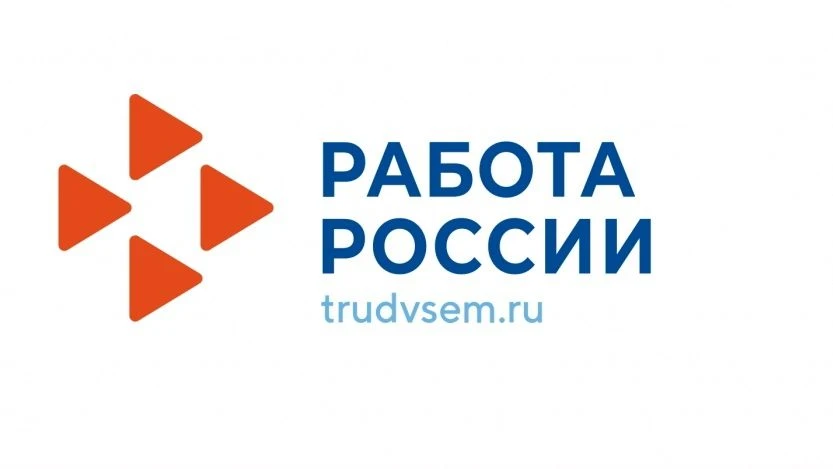 «Работа в России»: не просто «ещё один сайт с вакансиями», а государственная экосистема...