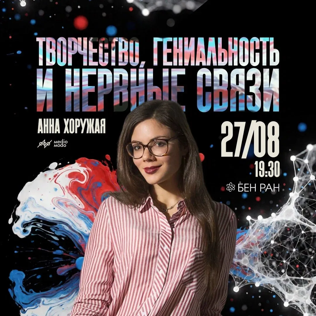 Москва, четверг, 27 августа, 19:30