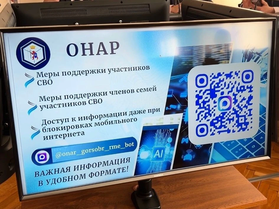 В РМЭ появилась ссылка на цифровой помощник по мерам поддержки участников специальной в...