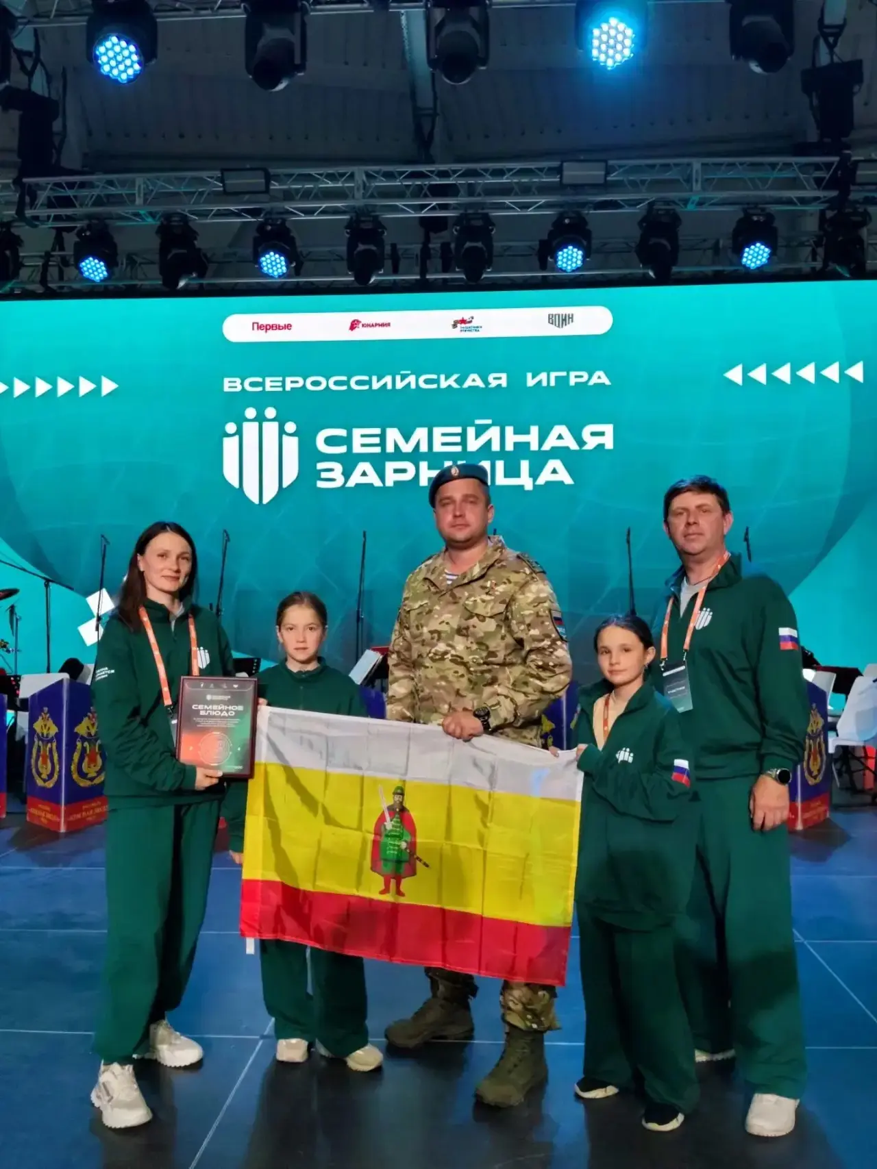 Наша команда «Идущие вперёд» победила в активности «Семейное блюдо» на Всероссийском эт...