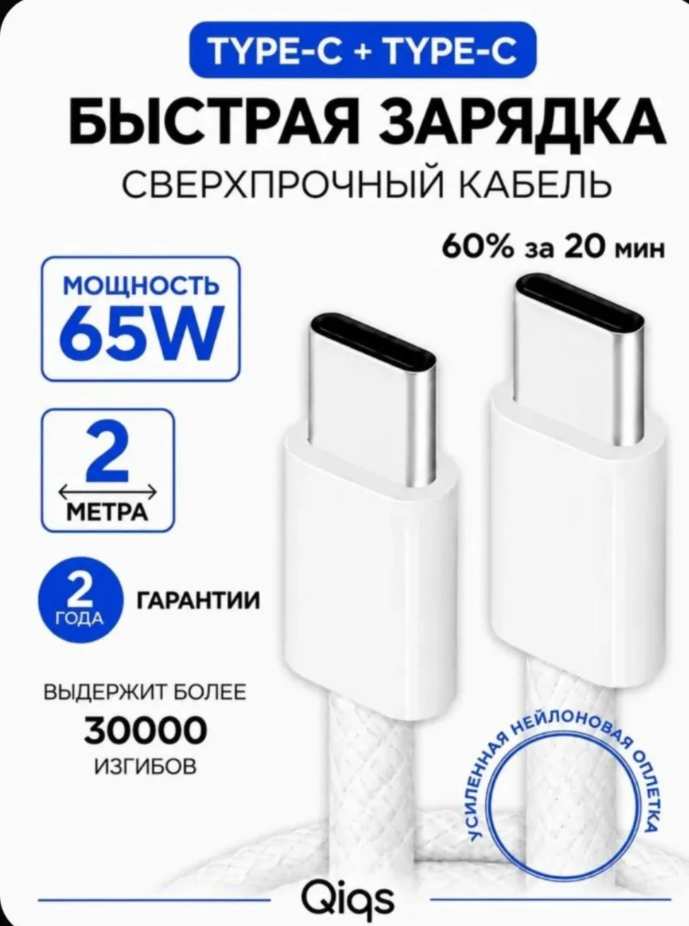 Кабель type-c