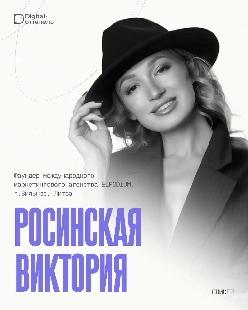 ✈️ Лечу в  Нижний Новгород выступать на Digital Оттепели.