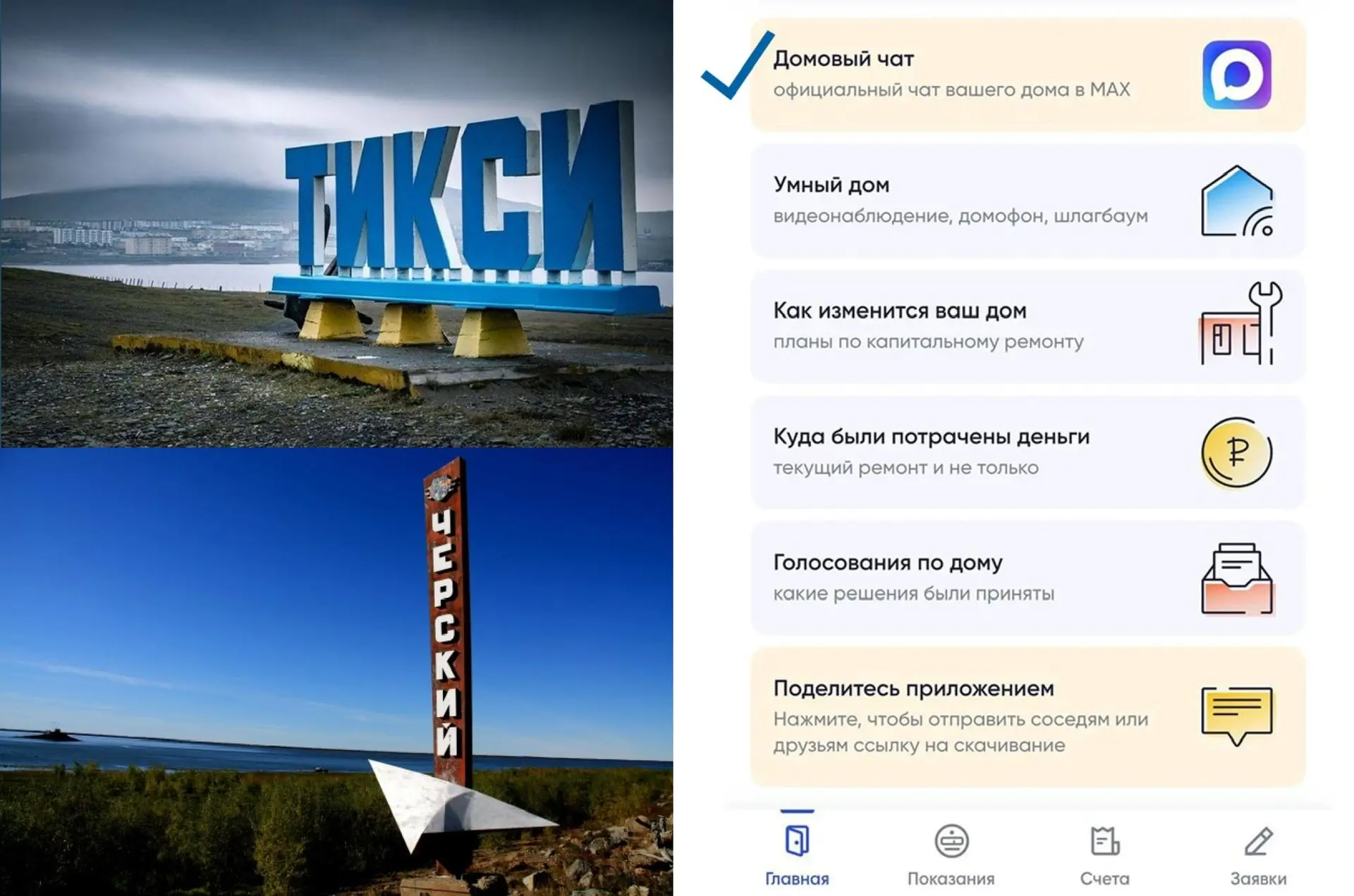 🔹ГУП «ЖКХ РС(Я)» осуществляет деятельность по управлению многоквартирными домами в дву...