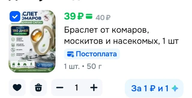 Браслет от комаров, москитов и насекомых, 1 шт