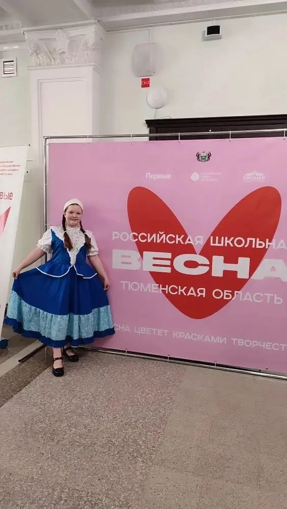 🌸Вот и завершился региональный этап всероссийского фестиваля  «Российская школьная весна»! 🌸  💥Волне