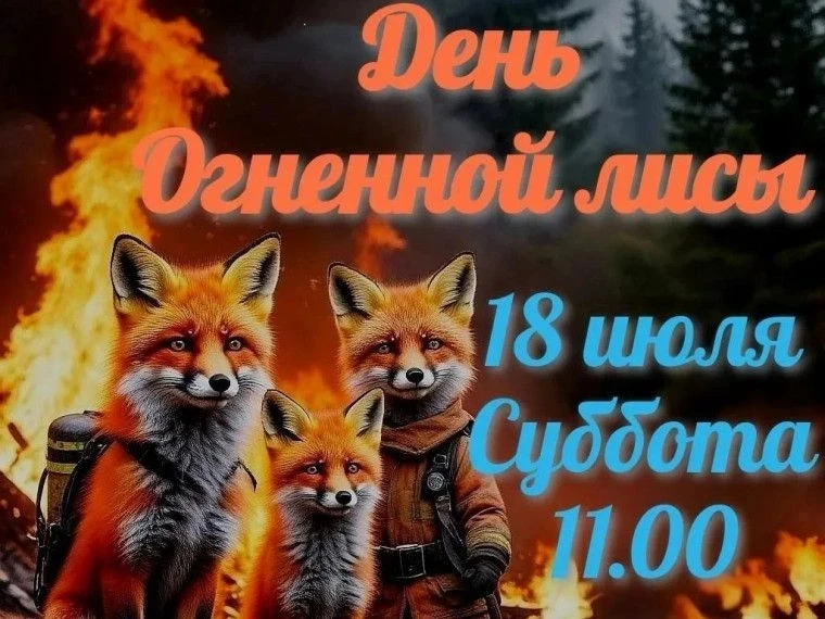В субботу 18 июля в зоопарке пройдет праздник для детей и взрослых. Событие организован...