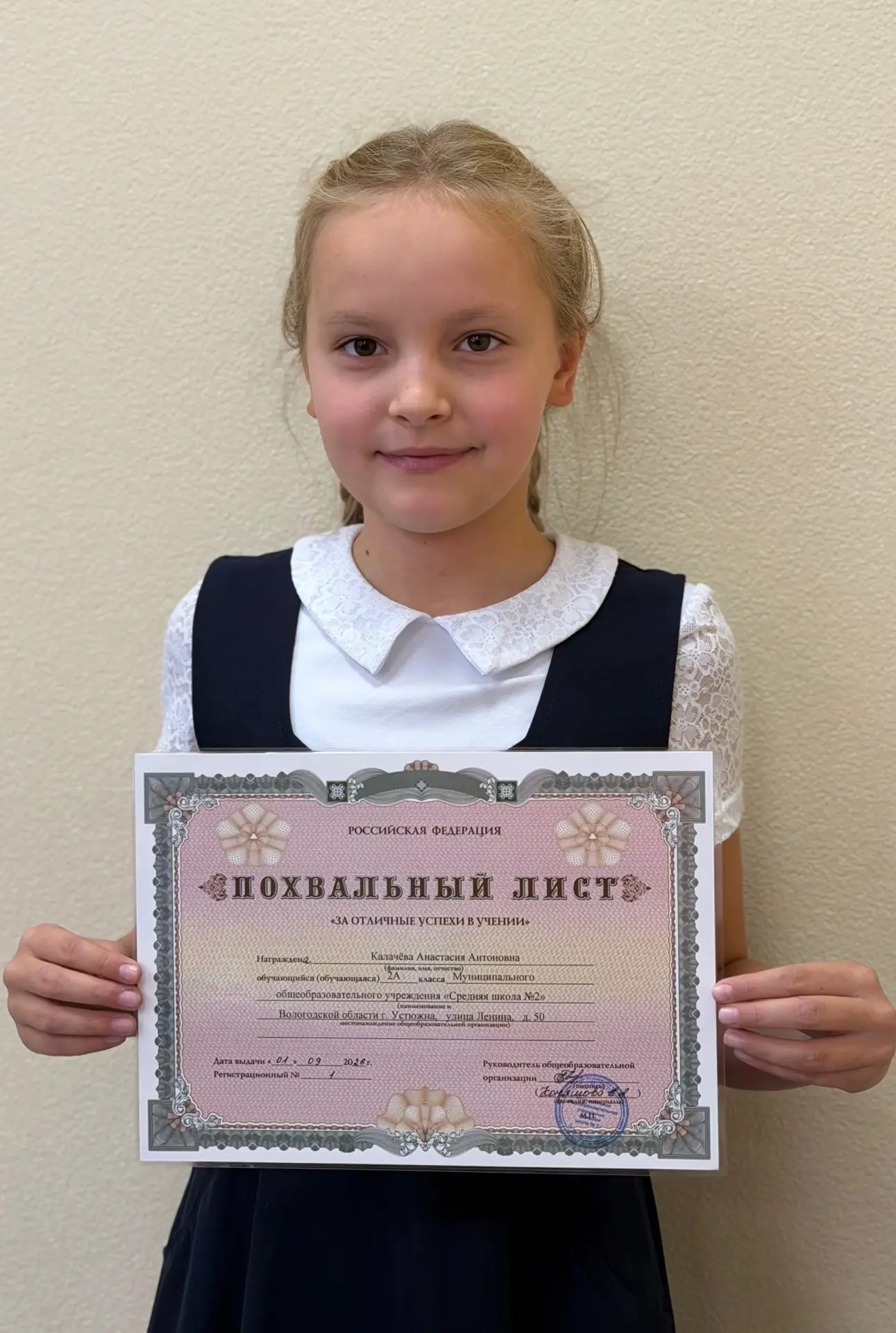 ⭐️ День знаний и заслуженные награды!