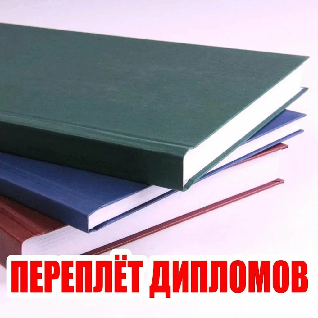 🔥 Твёрдый переплёт Metalbind: