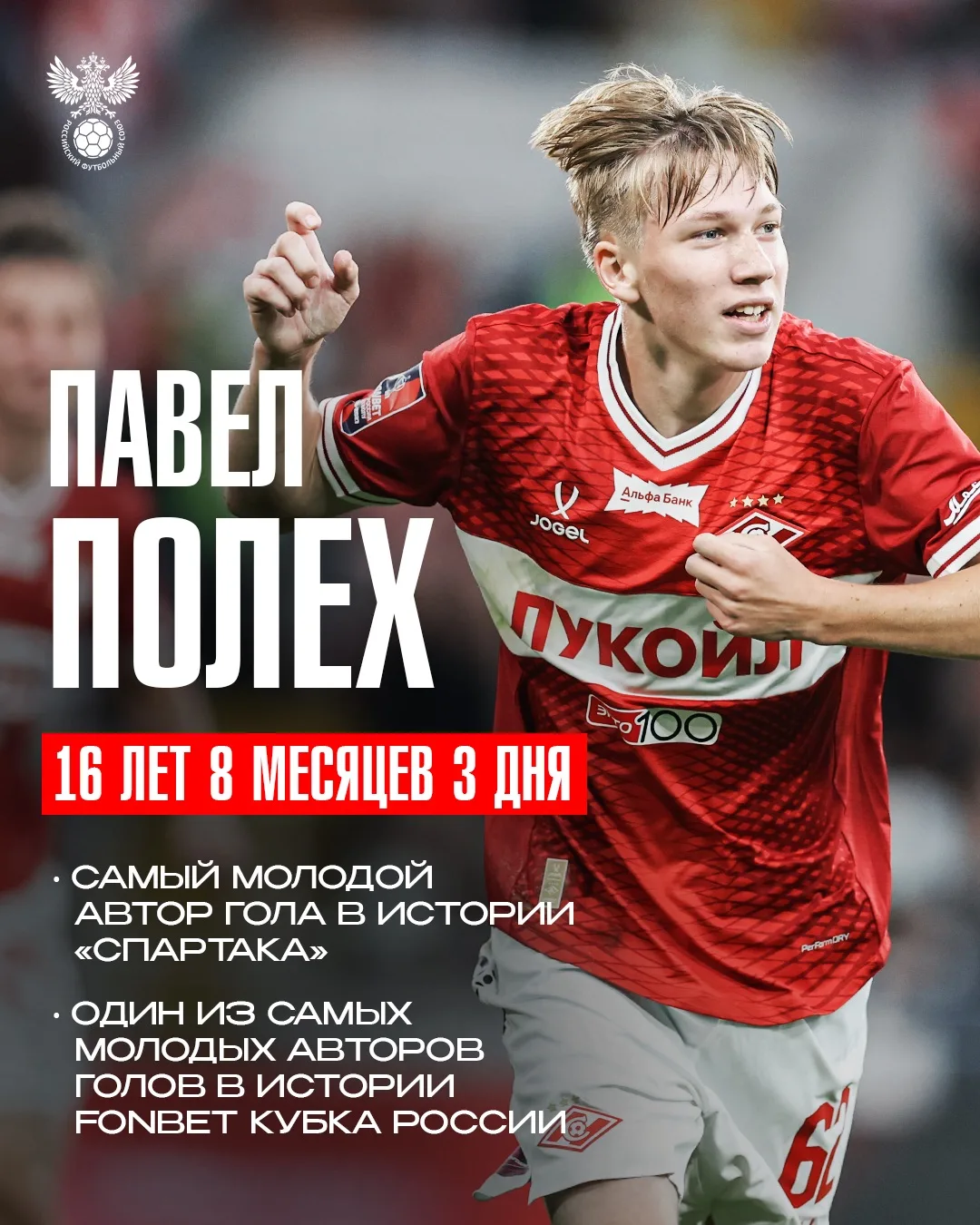 ГОЛ В КУБКЕ В 16 ЛЕТ 🤩