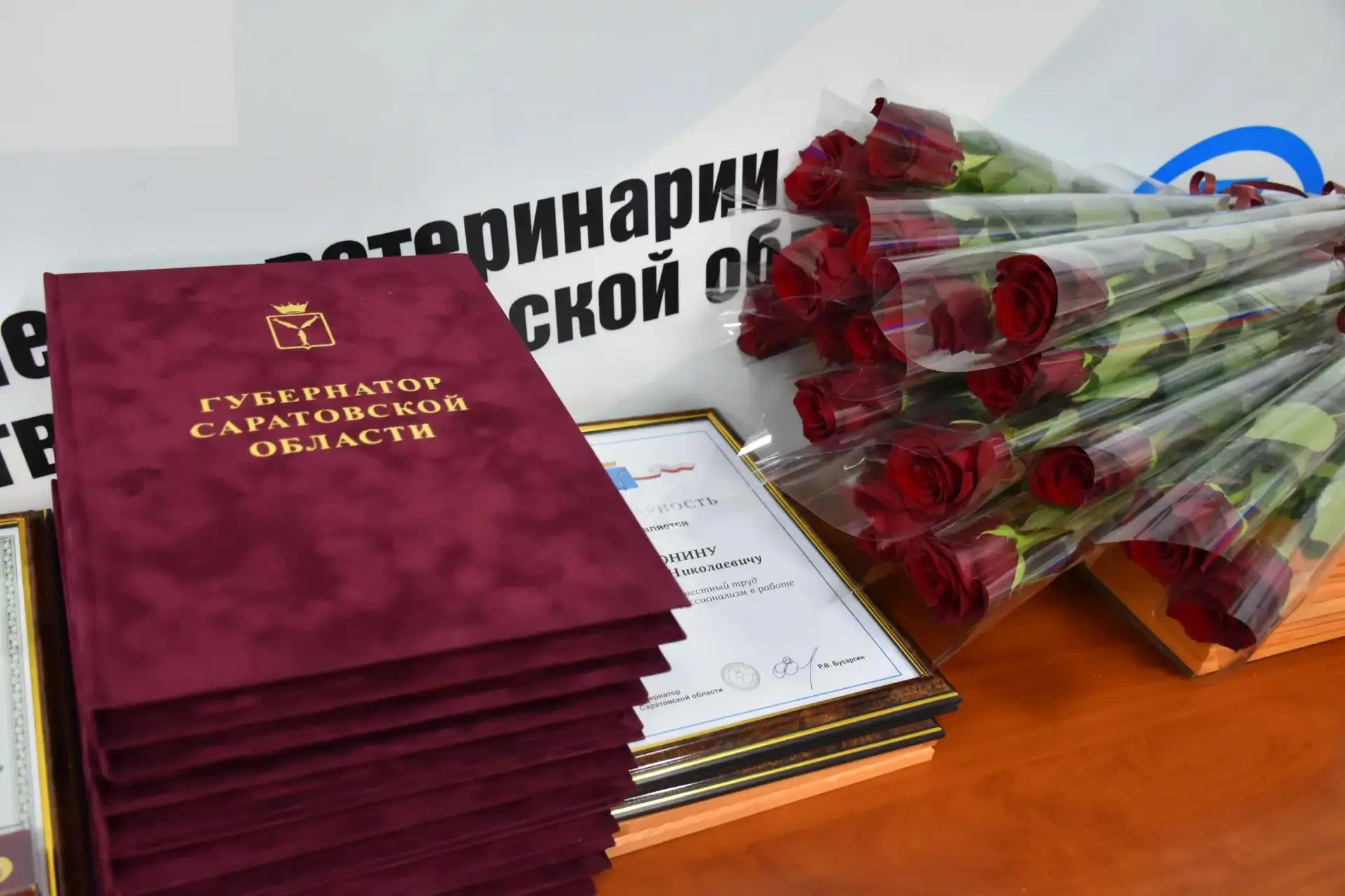 31 августа в управлении ветеринарии Правительства Саратовской области прошло торжествен...
