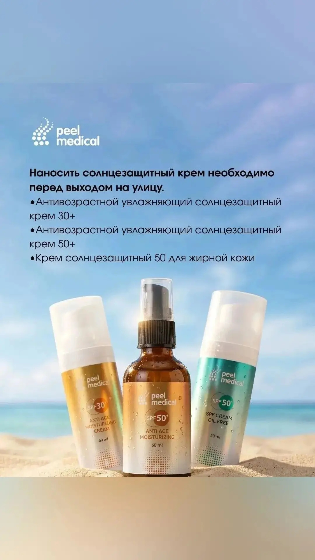 В наличии есть крем для ежедневного ухода увлажняющий, anti-age с защитой spf 30