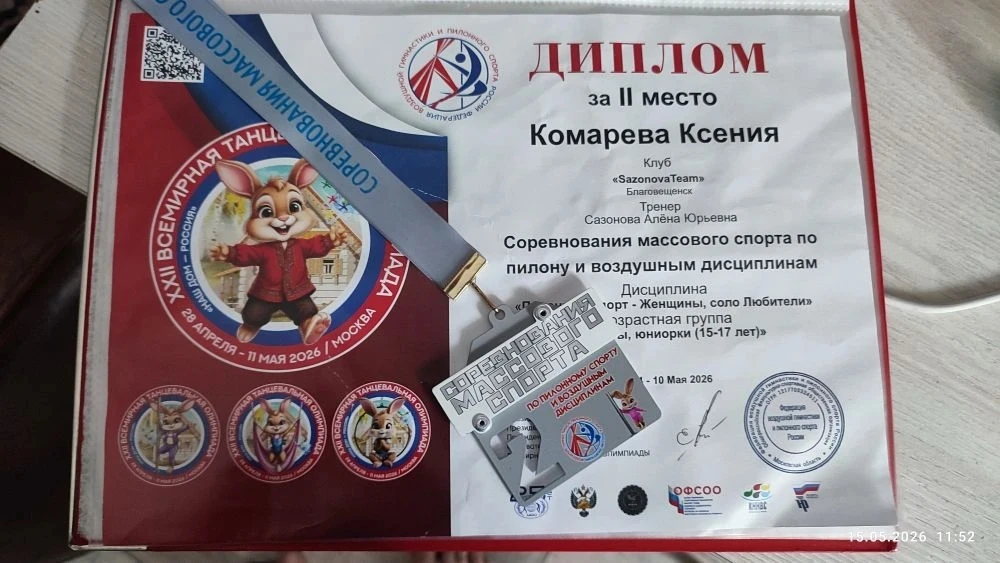 🏆 Гордость Лицея! 🏆  С огромным удовольствием сообщаем замечательную новость.  Ученица 8 «Б» класса 