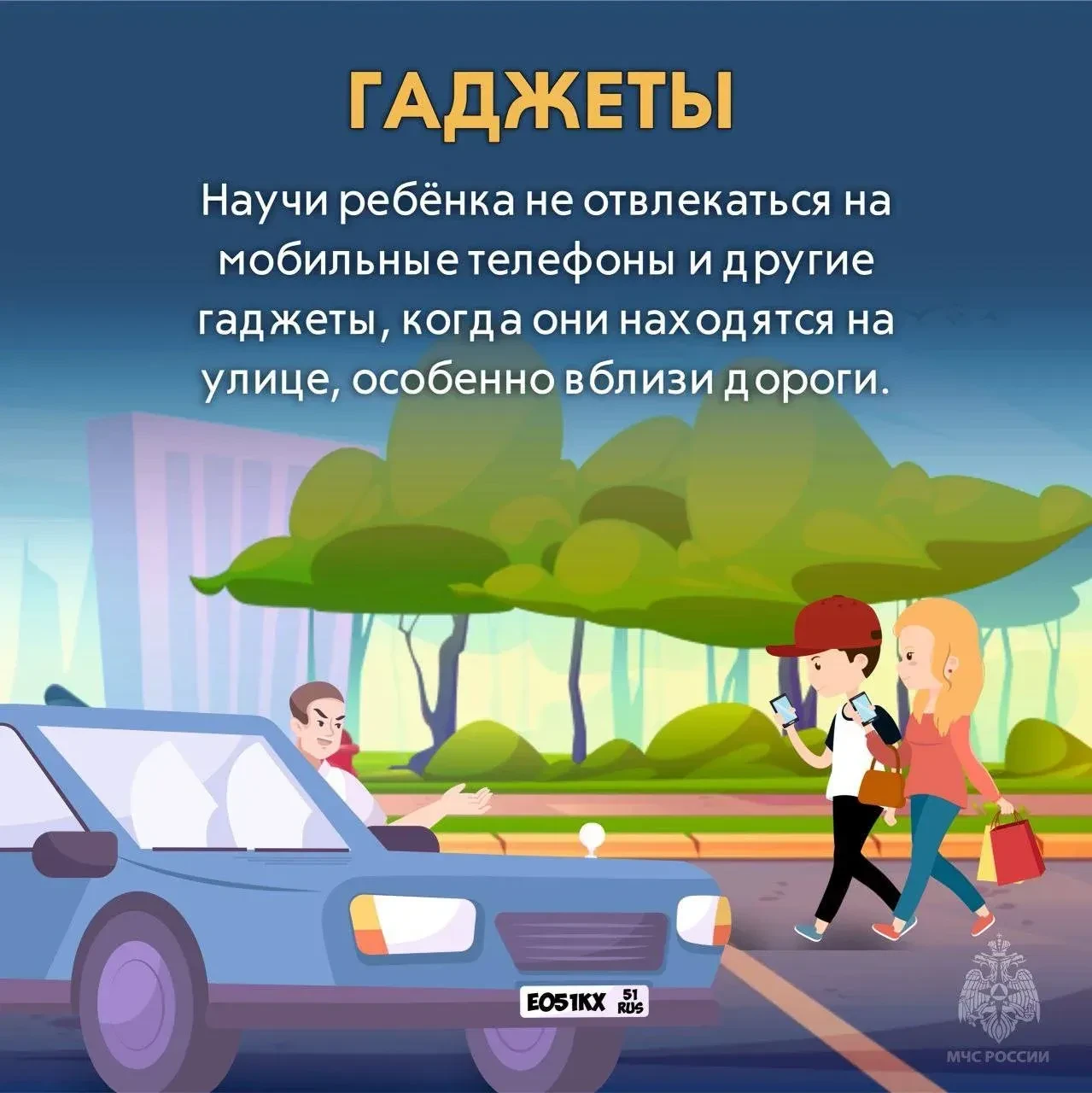 ☀️Каникулы без опасности — лучшие каникулы!