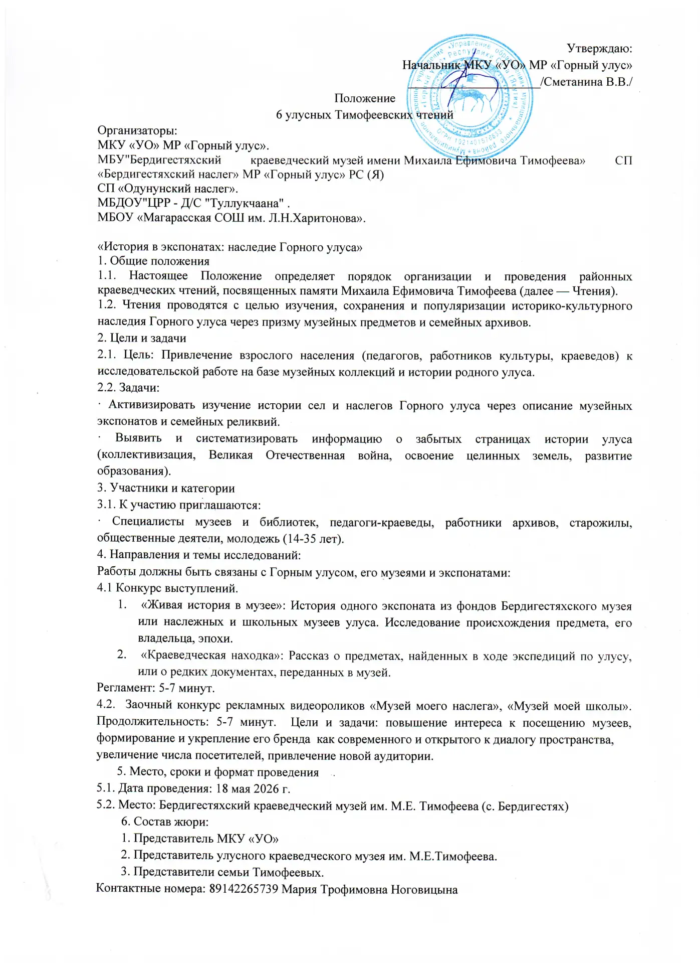 Ыам ыйын 18 күнэ- аан дойдуга Музей күнэ . Бу үөрүүлээх бэлиэ күҥҥэ Бэрдьигэстээх сэлиэ...