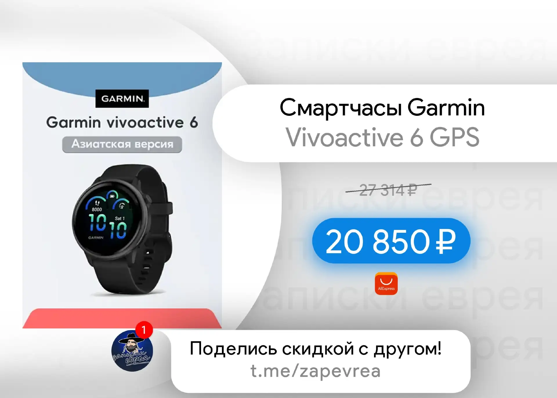 Смартчасы Garmin Vivoactive 6 GPS