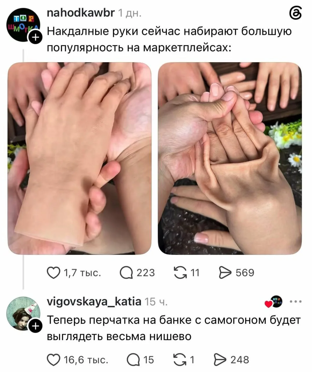 😂 Всем нишевым вещам когда-нибудь найдётся своё место