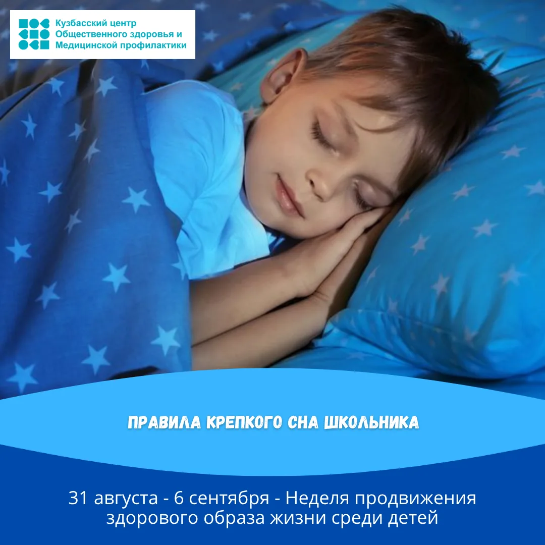 📍Ребёнок легко просыпается по утрам и вовремя ложится вечером — мечта любого родителя!...