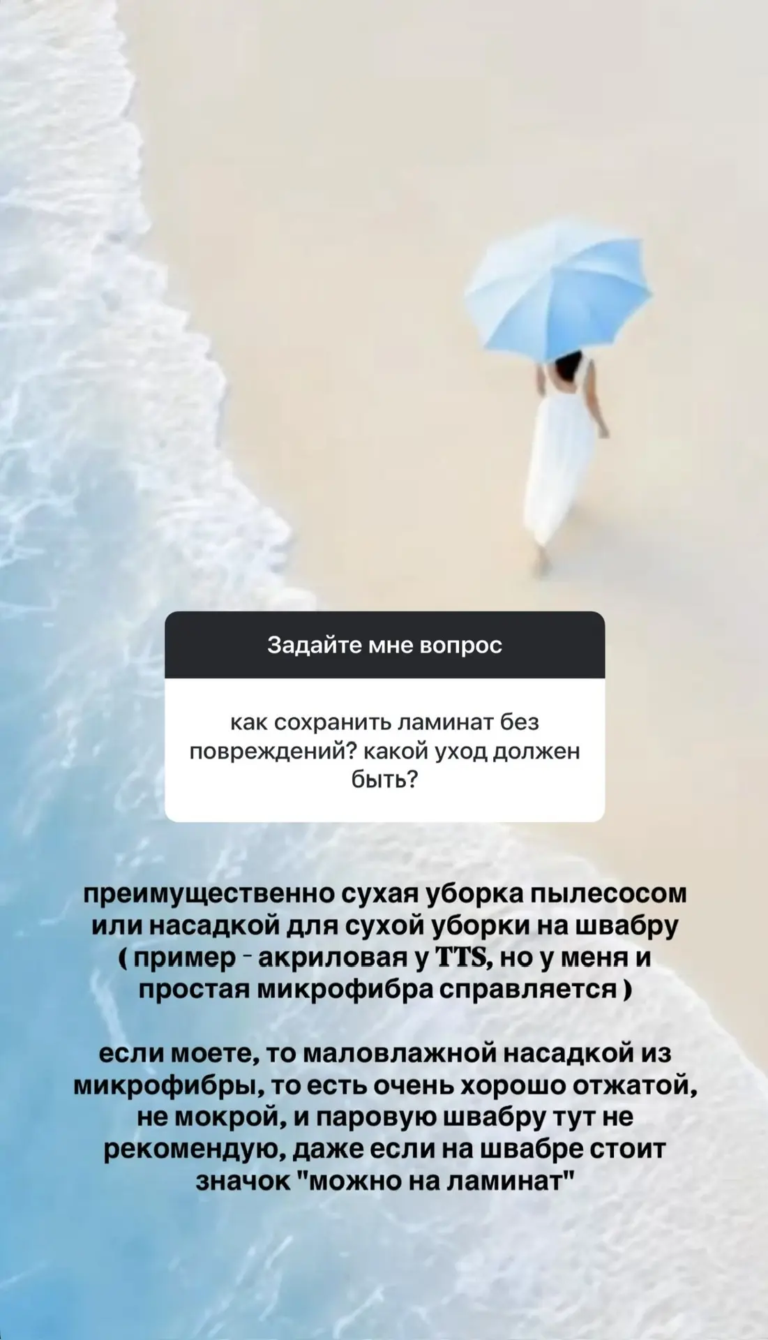 Изображение 6 к публикации «Лёгкий быт с Аидой»