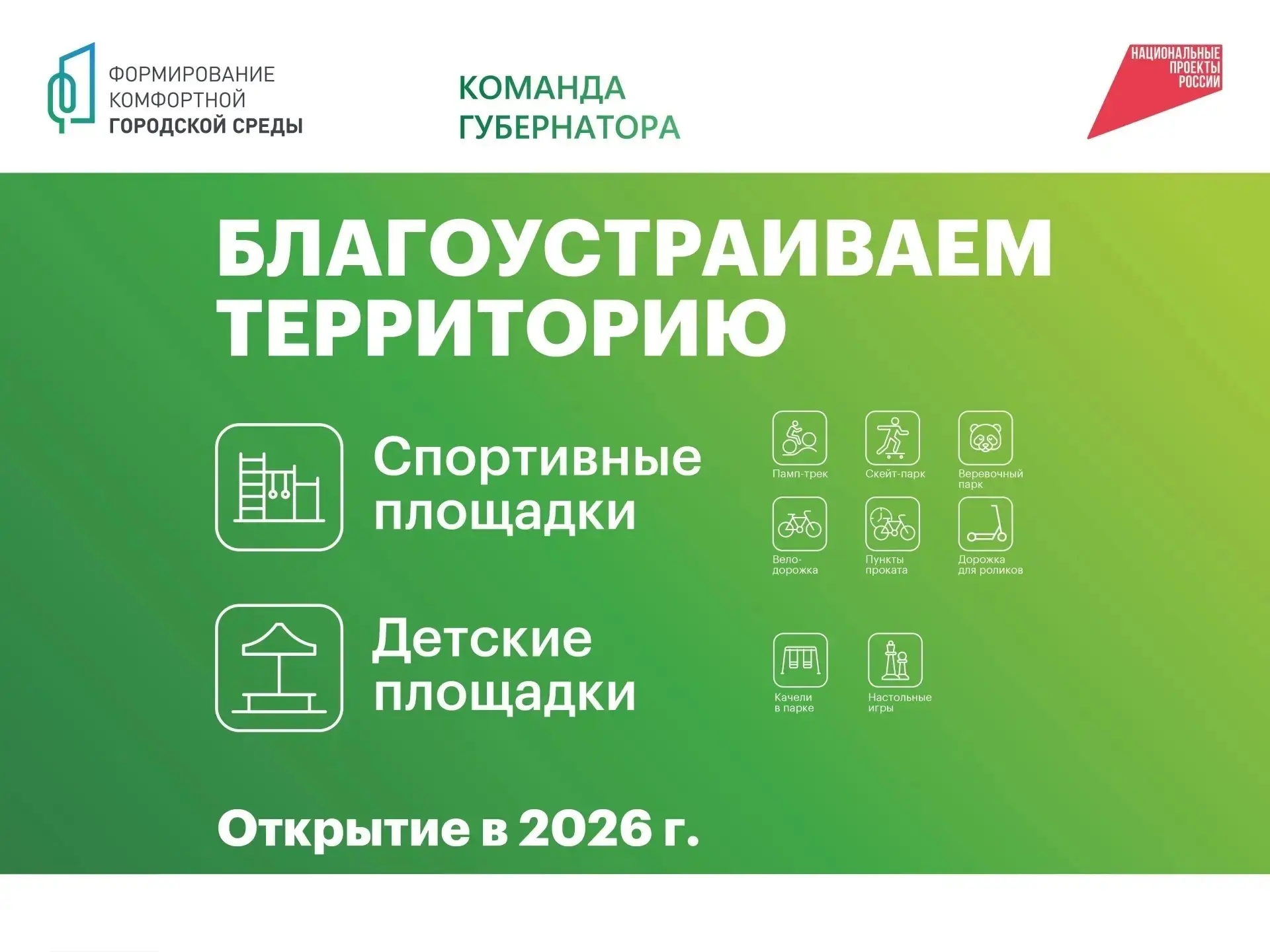 ❗ В связи с началом 1 этапа комплексного благоустройства городского парка культуры и от...