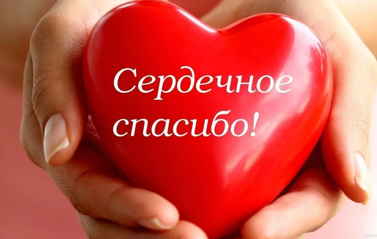 🙏В ОБУСО «Железногорский МКЦСОН» поступили благодарности от детей и внуков бывшего пол...