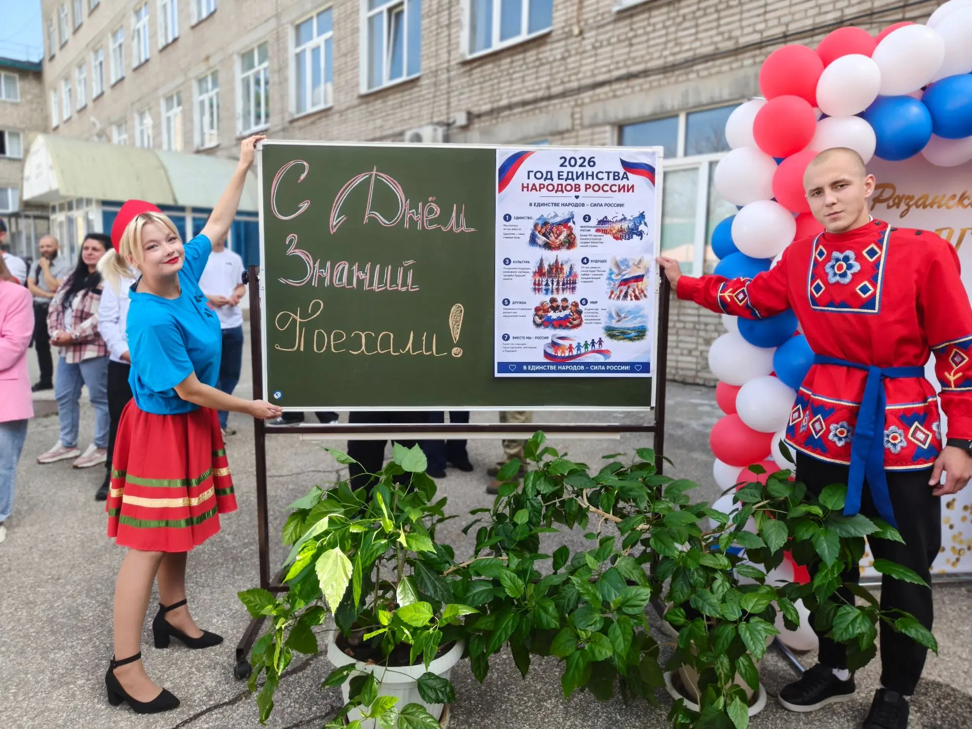 🔔 ПЕРВЫЙ ЗВОНОК