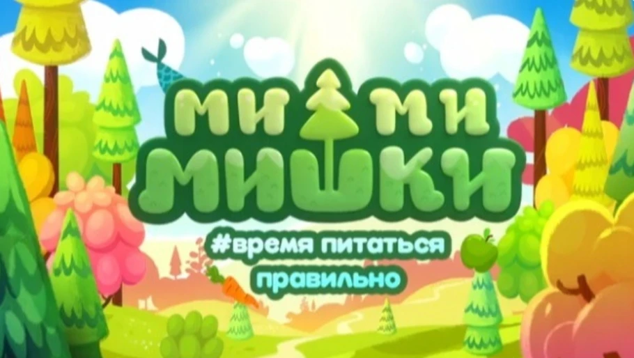 Рассказать ребенку, что такое здоровое питание, почему важно его соблюдать поможет инфо...
