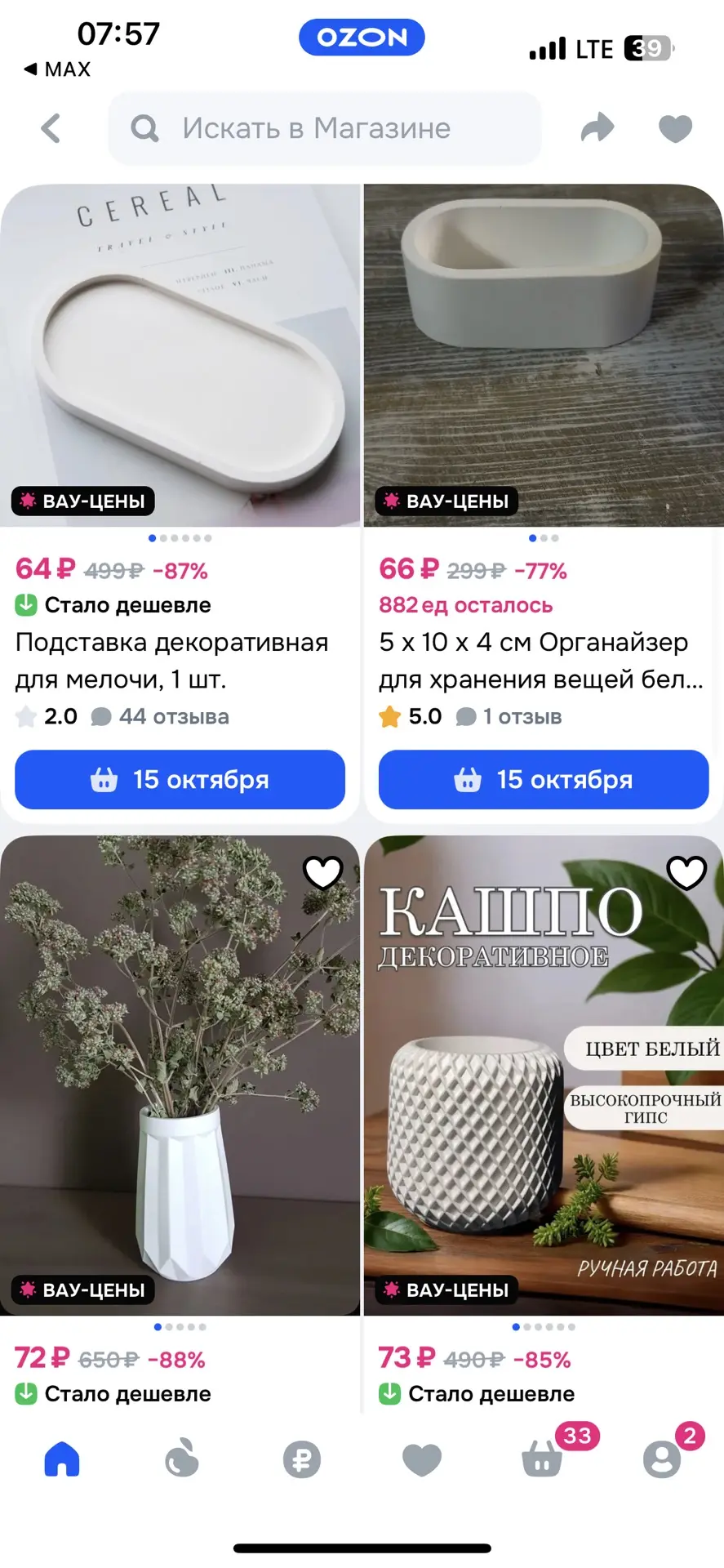 https://ozon.ru/s/smrnv