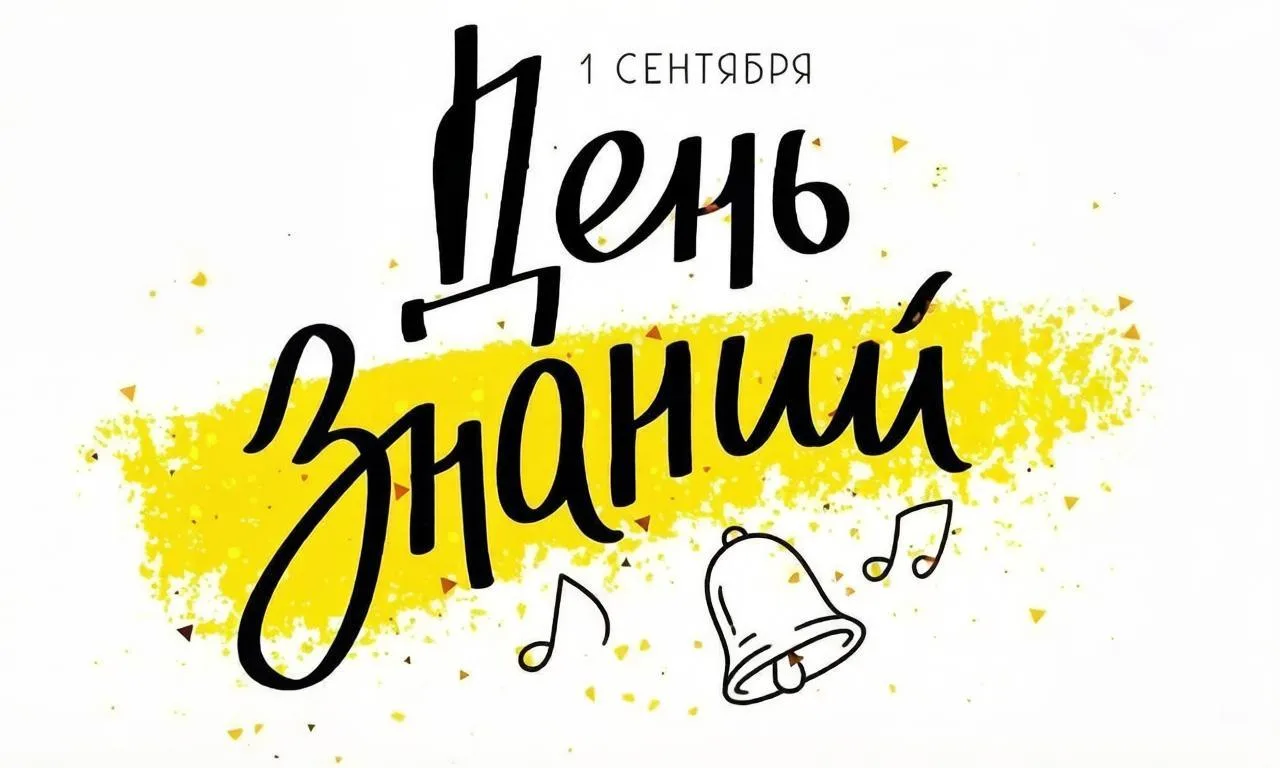 🎓 День знаний в Дальрыбвтузе: студенты и лицеисты, собираемся!